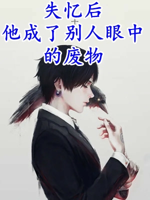 全本免费完结小说末世僵尸王沈奕李幼薇_末世僵尸王沈奕李幼薇已完结小说