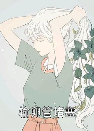 秦金枝裴瑾年《纨绔郡主得宠日常》小说推荐_《纨绔郡主得宠日常》(秦金枝裴瑾年)全本免费在线阅读
