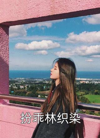 前任全体在火葬场里等我翻牌(苏棠陈屿)全章节在线阅读_（苏棠陈屿）前任全体在火葬场里等我翻牌全章节阅读