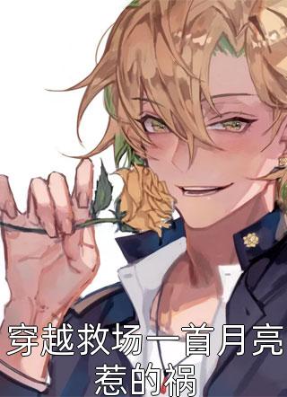 《和老婆无性婚姻八年，我点天灯后她拍卖我的视频》沈雪瑶瑶瑶无广告阅读_(和老婆无性婚姻八年，我点天灯后她拍卖我的视频)沈雪瑶瑶瑶全章节阅读