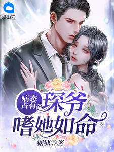 我，全能房产中介，专卖阴地别墅(叶杭刘淇昂)剧情