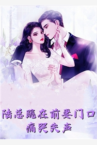 豪门丈夫撕离婚协议，秒变卑微小狗(许芊芊顾煜城)完结