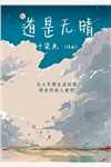 天降紫微星！内娱的新影后(檀莞茜陶景珩)全文