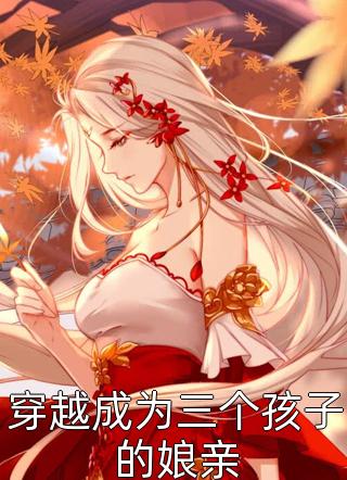 权路：乘风而起化天骄(叶阳苏梦)必读文