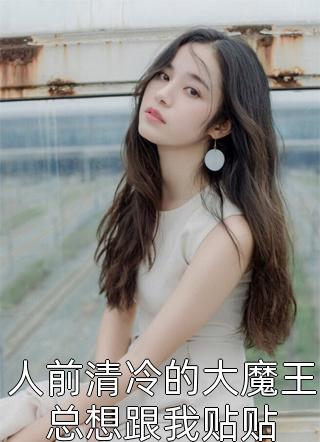 杀敌就变强，我一路无敌(齐修平东平)篇章