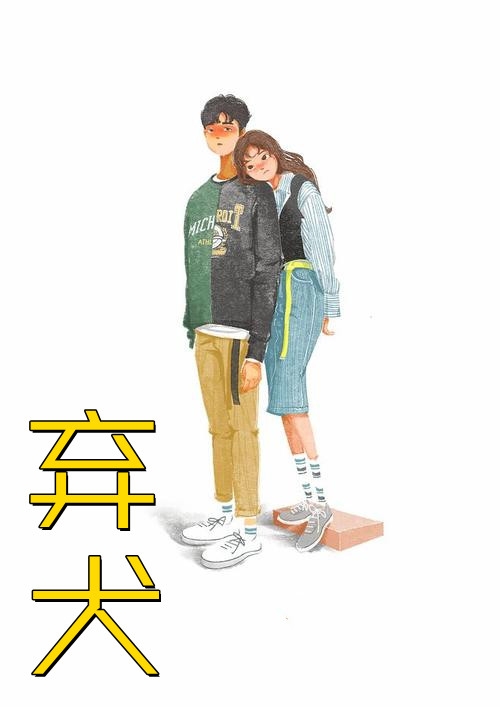 以直报怨(顾渊柳如月)热门