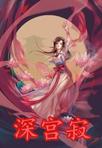 布衣的江湖奇妙游(沈记刘海)精选