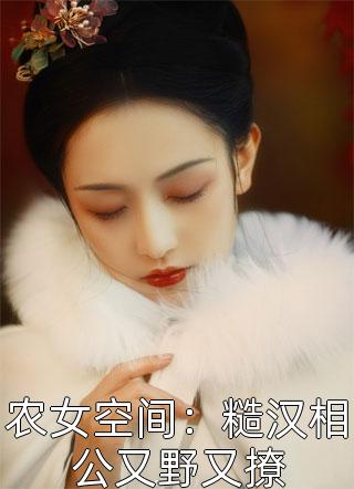 魔王嗜宠：惊世废材要逆天(苏沫若公孙策)在线