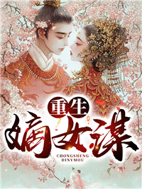 离婚后独美，京圈大佬夜夜刷脸求上位(温阮周烬野)大结局