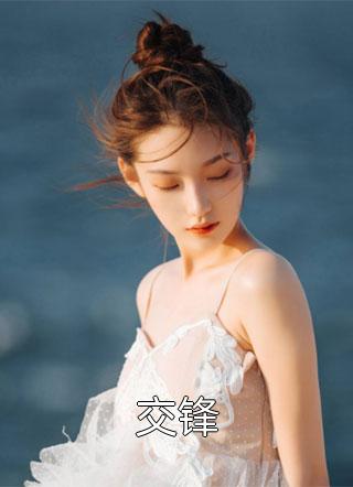 穿书：暴君幼崽成长日记(钱新蕾黄如萱)最完整版
