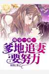 天价落槌夜，京圈大佬蓄谋夺爱(黎晚贺闻之)全文+番外