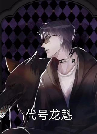 起手十连抽，他瞬间无敌了(萧明王都)畅销