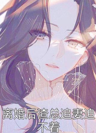 阴女相师(二强月月)精彩
