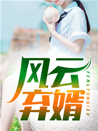 陈野宋枭《阿幺》多人求的小说_（陈野宋枭）阿幺全本免费在线阅读