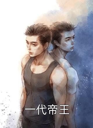 医院重逢，前男友成我主治医生(裴淮聿倪雾)完结