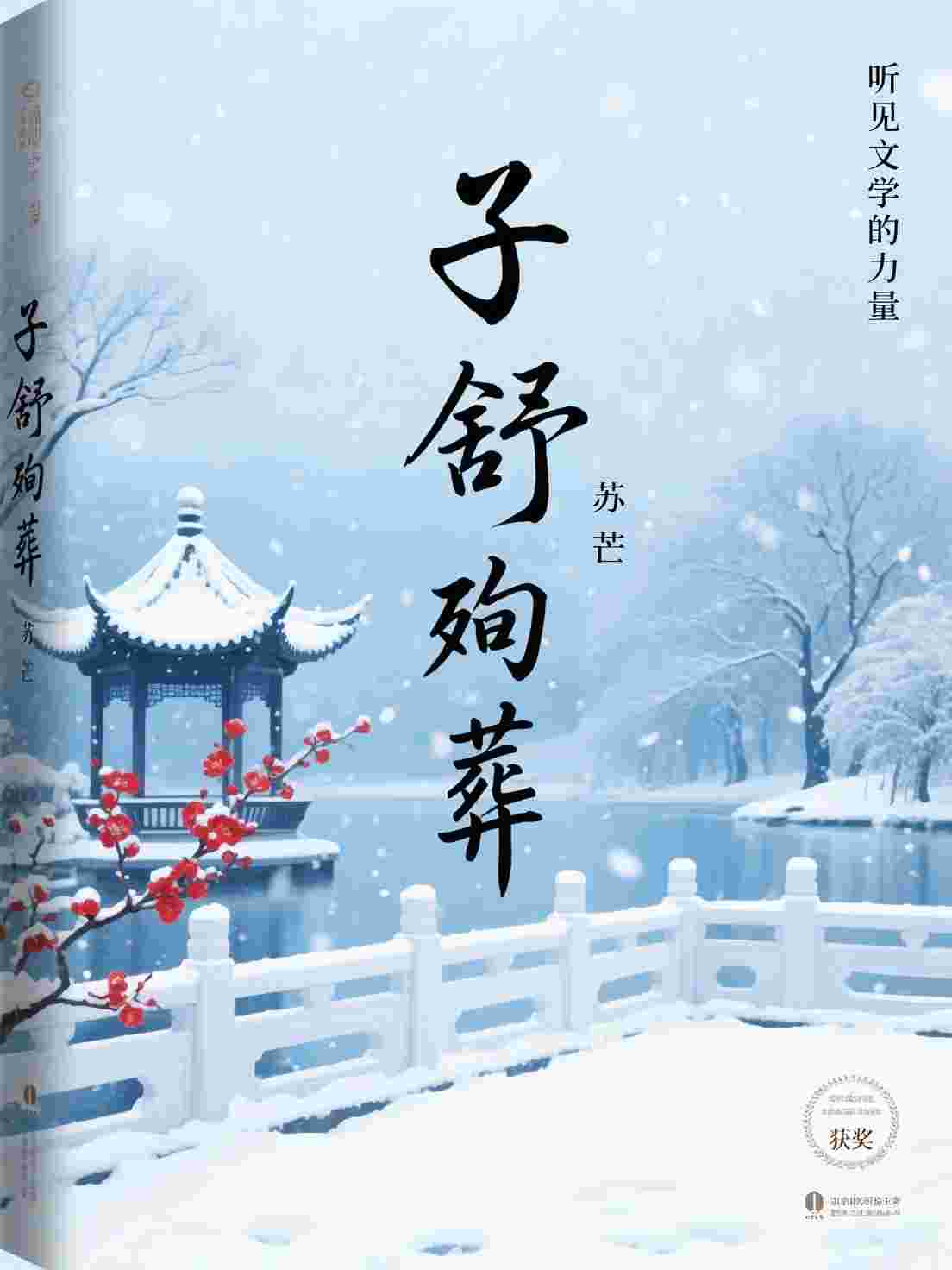 她心心念念的初恋回来后，我主动分手(温时宜赛马)by