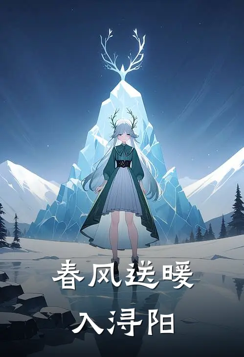 春风送暖入浔阳