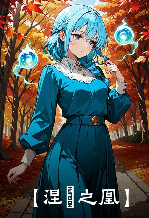 【涅槃之凰】