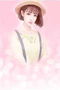 闪婚蜜爱：总裁的神秘新妻(寒霆沈颜)是哪本