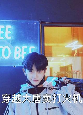 妻子在楼道给了私教后(阮云周昂)短篇